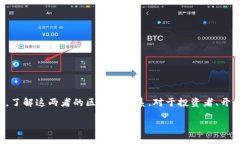 虚拟货币TRC20与ERC20的深入