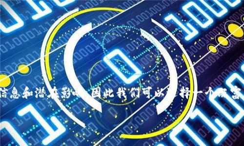 思考一个且的

在讨论TRC20失控时，我们需要仔细理解这个主题背后的相关信息和潜在影响，因此我们可以选择一个既富有吸引力又能准确反映内容的。对于这个主题，可以使用这样的

TRC20失控：揭秘背后的风险与对策