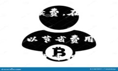 在区块链世界中，不同的