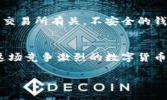   全面解析TRC20交易的优雅