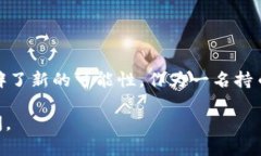 什么是SOC币升级到TRC20的意