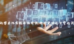 思考一个且的，选择精准