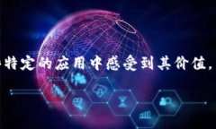 u币兑换TRC20的全方位操作