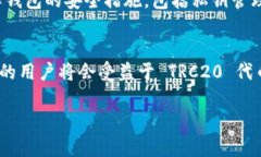 在讨论 Tp 钱包是否支持