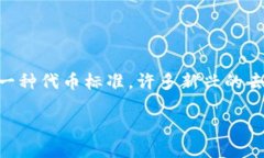 货币TRC20暂停提币的最新动