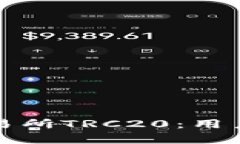 全面解析欧亿交易所TRC2