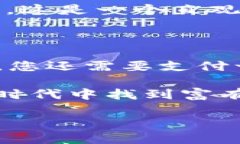 以太坊能用TRC20吗？在当今