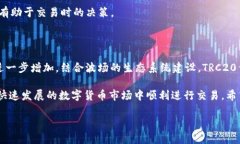 欧易在哪找TRC20在如今的加