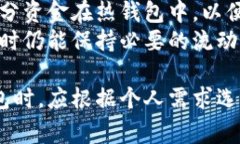 冷钱包（Cold Wallet）是加密