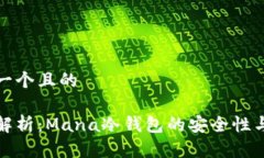 思考一个且的全面解析：