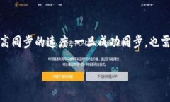 TRC20钱包同步时间的影响因