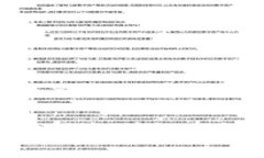 思考和关键词在了解TRC2