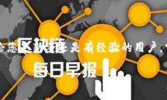 TRC20通道充值指南：快速、