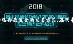 理解ERC20与TRC20：两种常见