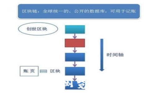  
深入了解TRC20区块链浏览器：便捷查询的官方指南