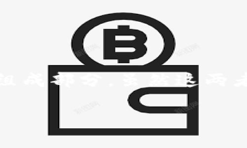 TRC20与ERC20的比较：深入解析区块链代币标准

在区块链的世界里，TRC20和ERC20是两个你可能常常听到的代币标准。它们不仅是区块链技术的发展代表，也是几乎所有加密货币交易所、钱包及其生态系统的重要组成部分。虽然这两者在表面上看似相似，但它们各自代表着不同的区块链网络和技术特性。今天，让我们一起深入探索这两个概念，帮助你更好地了解它们的差别、应用以及各自的优缺点。

全面解析TRC20与ERC20代币标准的区别与应用