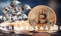 思考一个且的西姆冷钱包