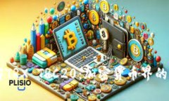 深入了解TRX TRC20：加密货