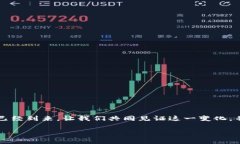 808pay钱包在中国是否合法