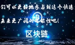 TRON链和TRC20的深度解析T