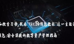 思考一个且的根据用户的