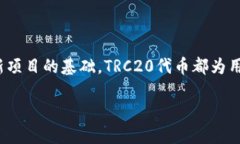 货币TRC20的定义与背景TR