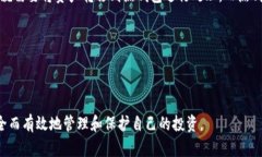 冷钱包：安全的数字资产