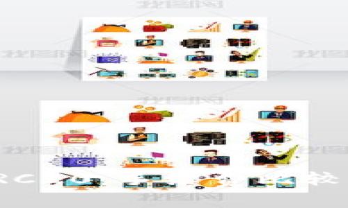 ERC20与TRC20:手续费比较及选择指南