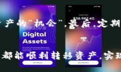    如何将TRC20代币安全便捷