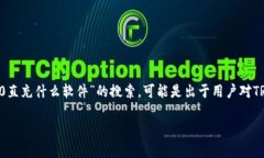 在区块链和数字货币的发