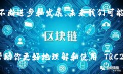 jiaotiao区块链浏览器 TRC2