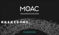 什么是TRC20通道及其支持的