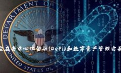 关于使用 TRC20 提币的完整