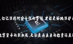   推荐的TRC20钱包APP：方便