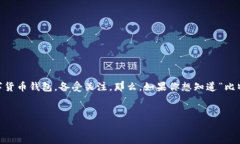 思考一个且的，选择精准