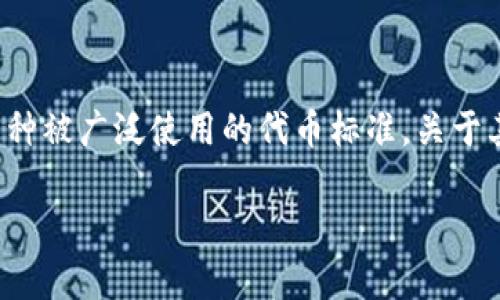 在区块链技术迅速发展的今天，随着各种加密货币的流行，越来越多的人开始关注如何确保自己的交易隐私，其中TRC20（波场网络的代币标准）作为一种被广泛使用的代币标准，关于其隐私保护的话题也逐渐引起了人们的重视。下面将为您提供一个详细的介绍，揭示TRC20如何隐藏交易的几个不同方法，同时也会回答一些相关问题。

TRC20隐私保护：揭秘如何有效隐藏您的交易