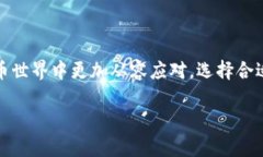 币按不支持TRC20：深度解析