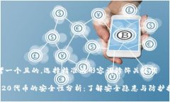 思考一个且的，选择精准