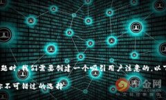 创建在探讨TRC20批量空投工