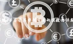 如何添加TRC20链：一站式详