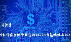 及关键词设置bianoti如何安