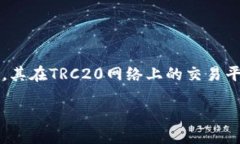 思考的在当今加密货币的