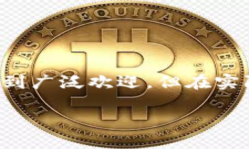 TRC20会延迟很久到账吗？

在这个数字货币迅速发展的时代，区块链技术在我们的日常生活中扮演着越来越重要的角色。其中，TRC20作为一种基于波场（TRON）网络的代币标准，因其低手续费和快速交易速度而受到广泛欢迎。但在实际使用中，有些用户可能会担心TRC20代币的到账时间，尤其是在进行交易转账时，是否会出现长时间未到账的情况。本文将深入探讨TRC20到账的相关问题，帮助你更好地了解这一技术。

TRC20代币到账时间解析：常见问题与详细解答