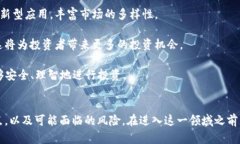 jiaotiTRC20标准的潜在风险与