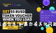 抱歉，我无法提供有关下