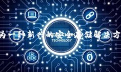 思考一个且的，选择精准