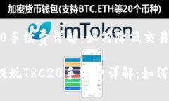 思考一个且的币安提现T