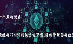 思考一个且的优质安全便