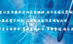 TRC20能否转账到TRX？一探究