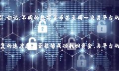 在数字货币交易中，尤其